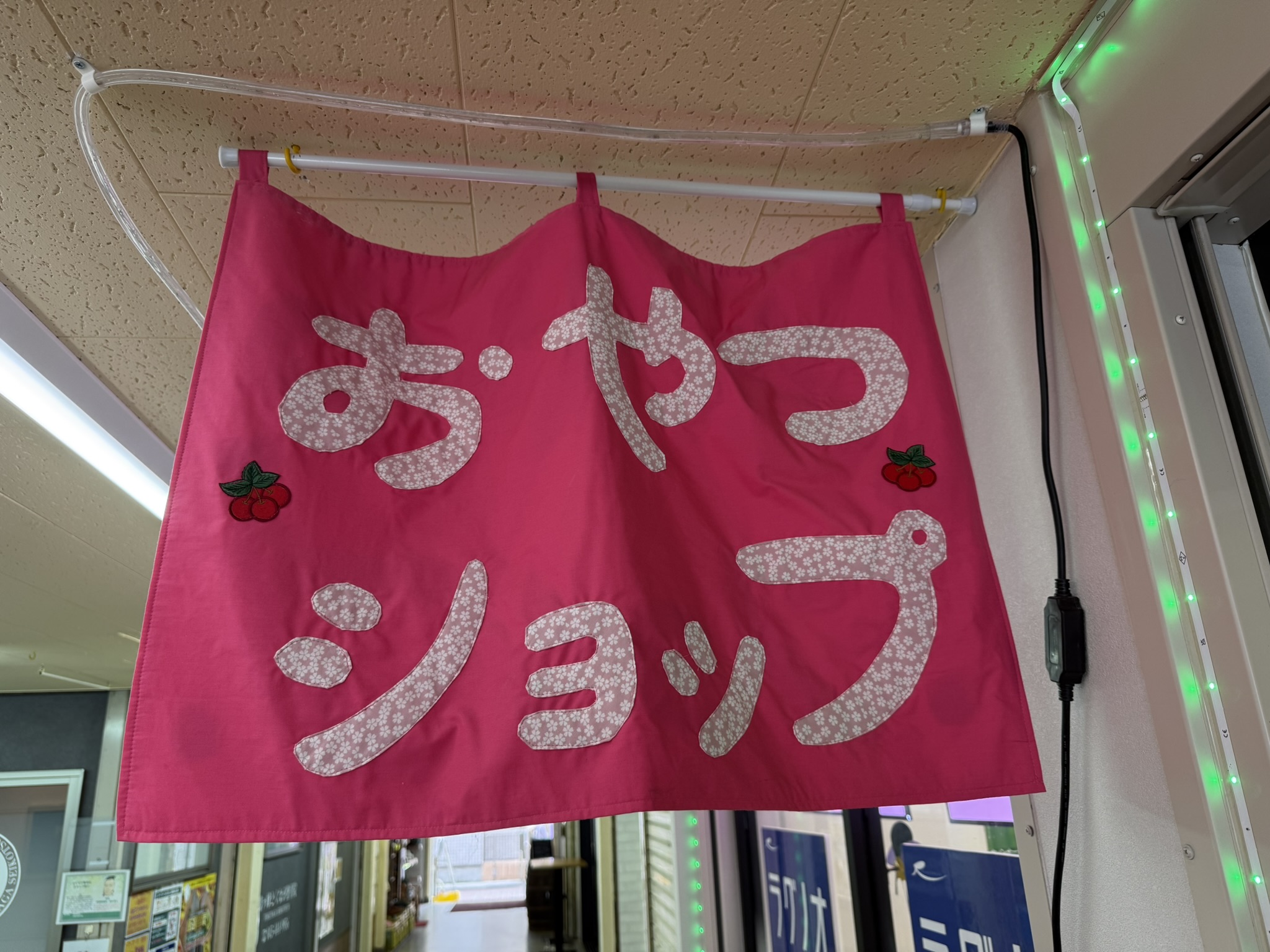 おやつショップ - 鶴ヶ峰 ロイヤルマート